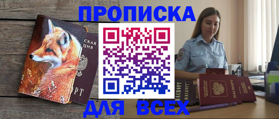 временная регистрация собственник в Пролетарске