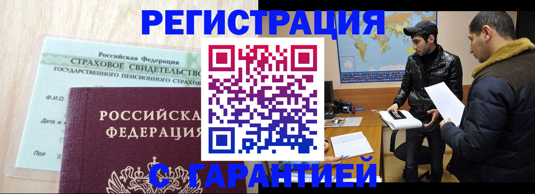 временная регистрация поиск в Пролетарске