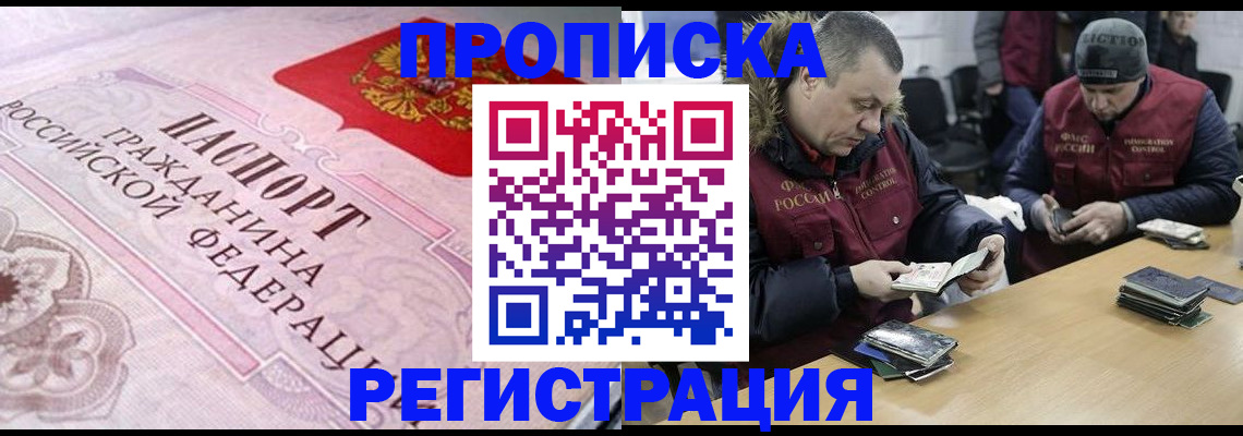 временная регистрация законно в Пролетарске